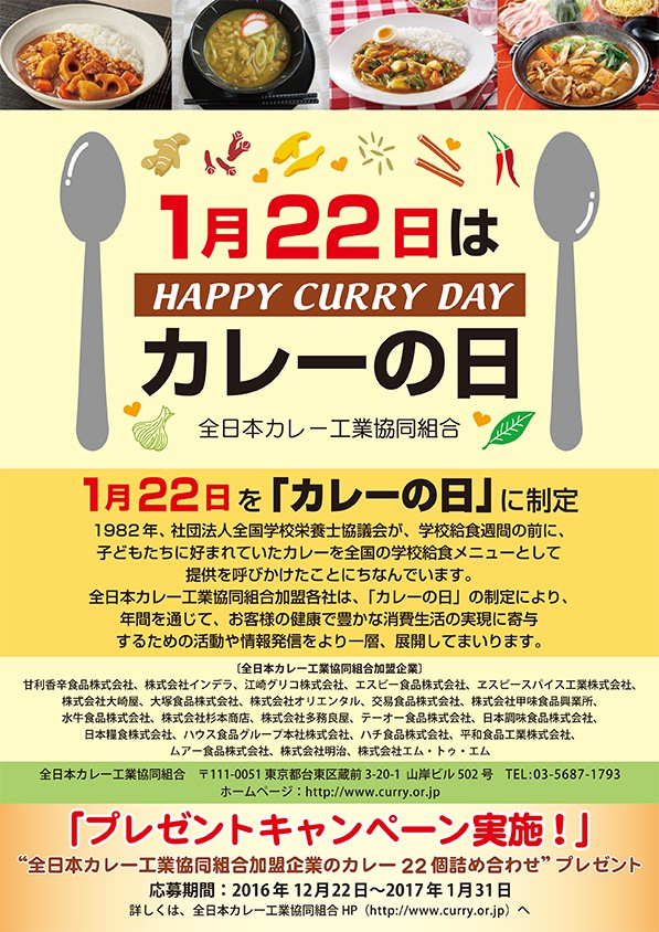 curryday